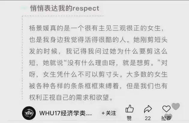 武大杨景媛这事居然还迎来了精彩反转和补刀内幕（组图） - 31