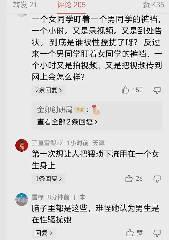 武大杨景媛这事居然还迎来了精彩反转和补刀内幕（组图） - 8