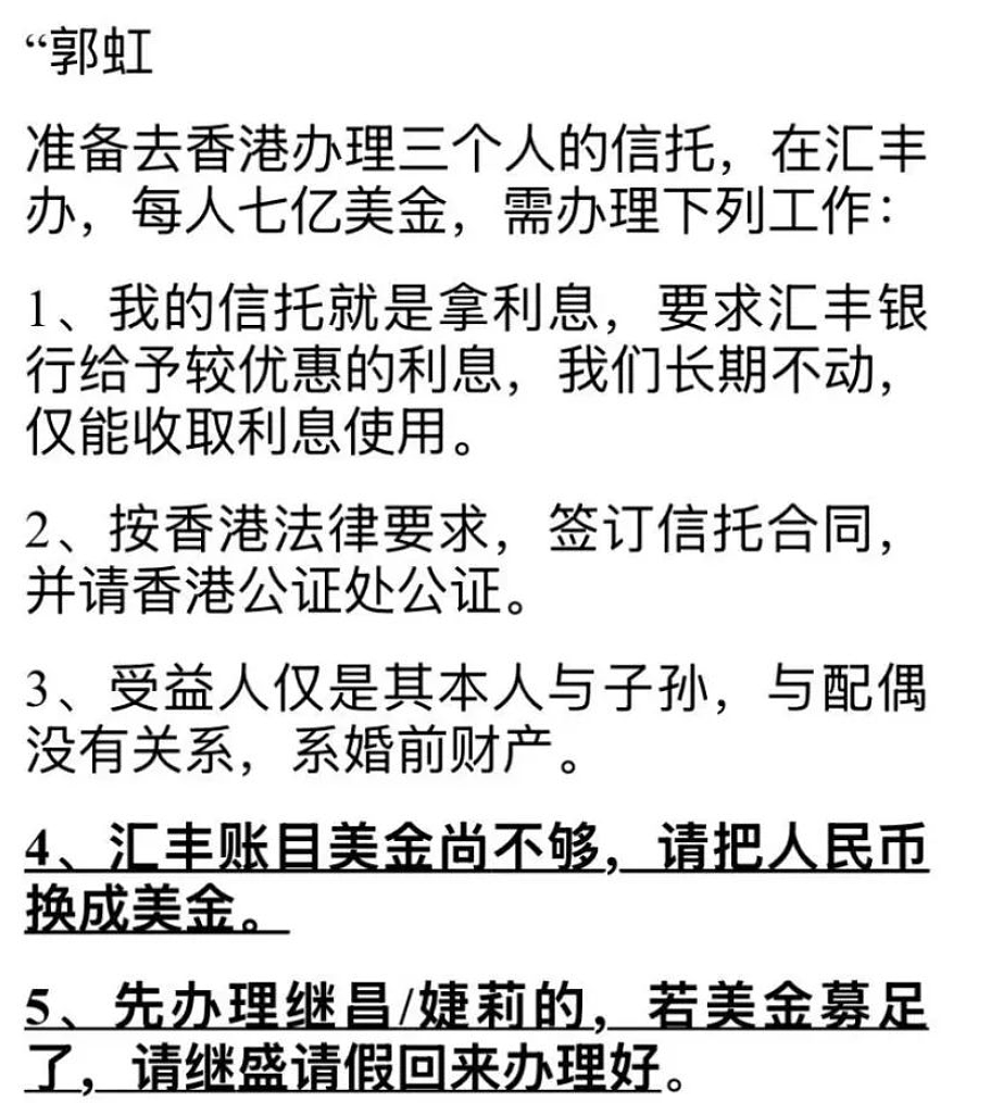 宗馥莉输了?看完判决书才明白,她太狠了...(组图) - 10