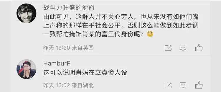 武大杨景媛这事居然还迎来了精彩反转和补刀内幕（组图） - 18