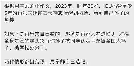 武大杨景媛这事居然还迎来了精彩反转和补刀内幕（组图） - 14