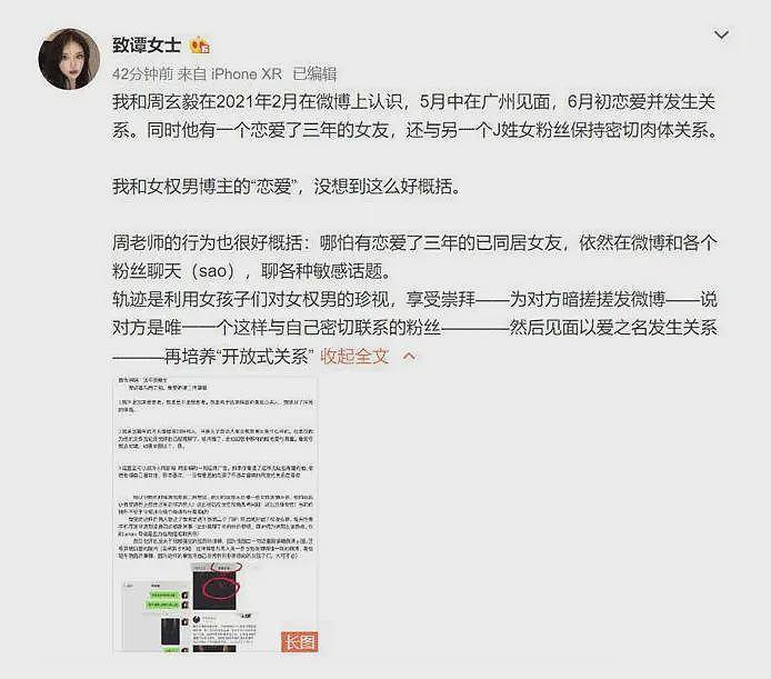 武汉某大学优秀校友：方方、王懿、杨景媛、黄思晗、周玄毅、选调生顾某……（组图） - 12