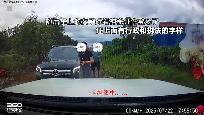 奔驰女亮证后续:车牌疑被扒,来头不小,网友爆料更多!(组图) - 7