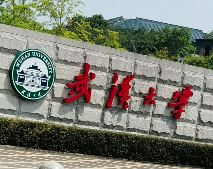 武汉大学终于出通报了！但是在评论区有网友发出了不同声音……（组图） - 1