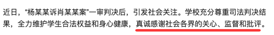武汉大学终于出通报了！但是在评论区有网友发出了不同声音……（组图） - 5