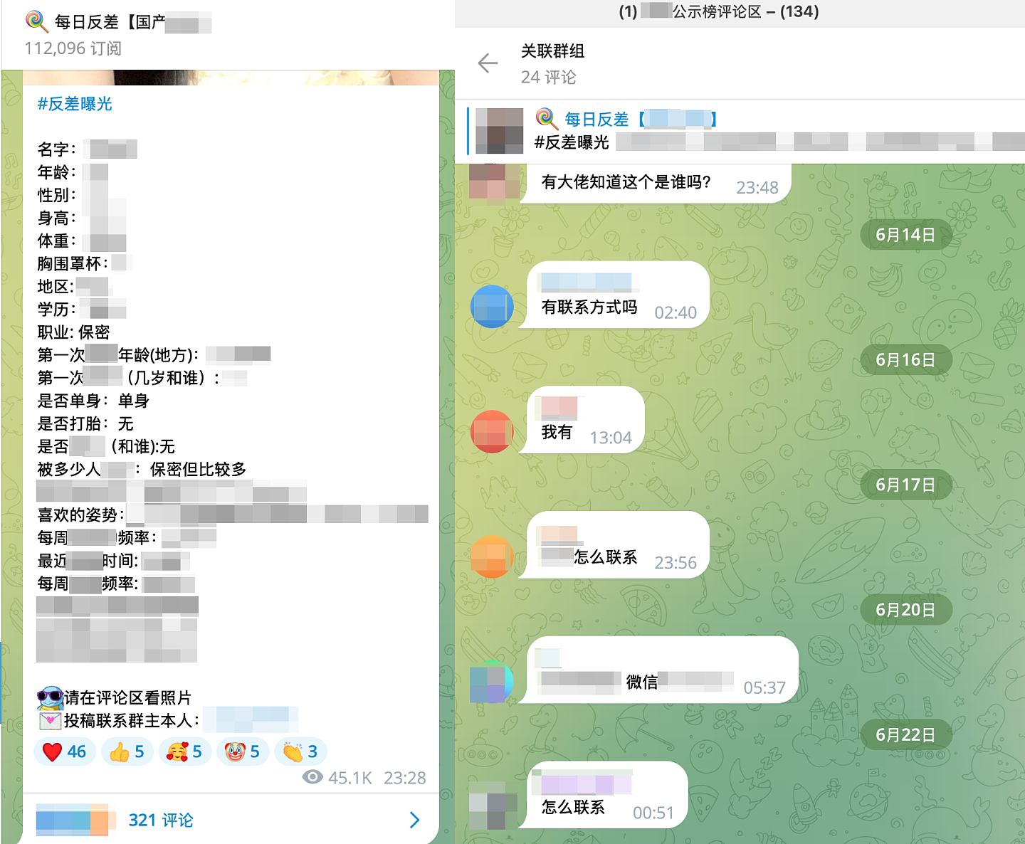 “平均5元一个，面部和隐私部位同时露出来，价格更高”中国万名女性堕入偷拍暗网（组图） - 5