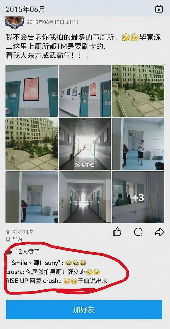 网传杨景媛反击了！给自媒体发律师函删稿，甚至闹到男生父母单位（组图） - 6
