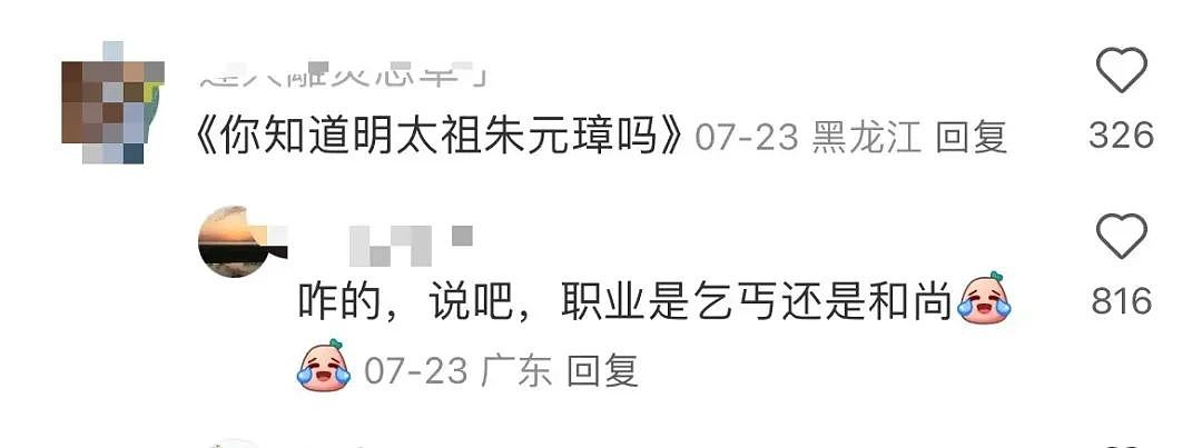 【爆笑】相亲相到原zi弹之父…?哈哈哈出门在外身份都是自己给的(组图) - 9
