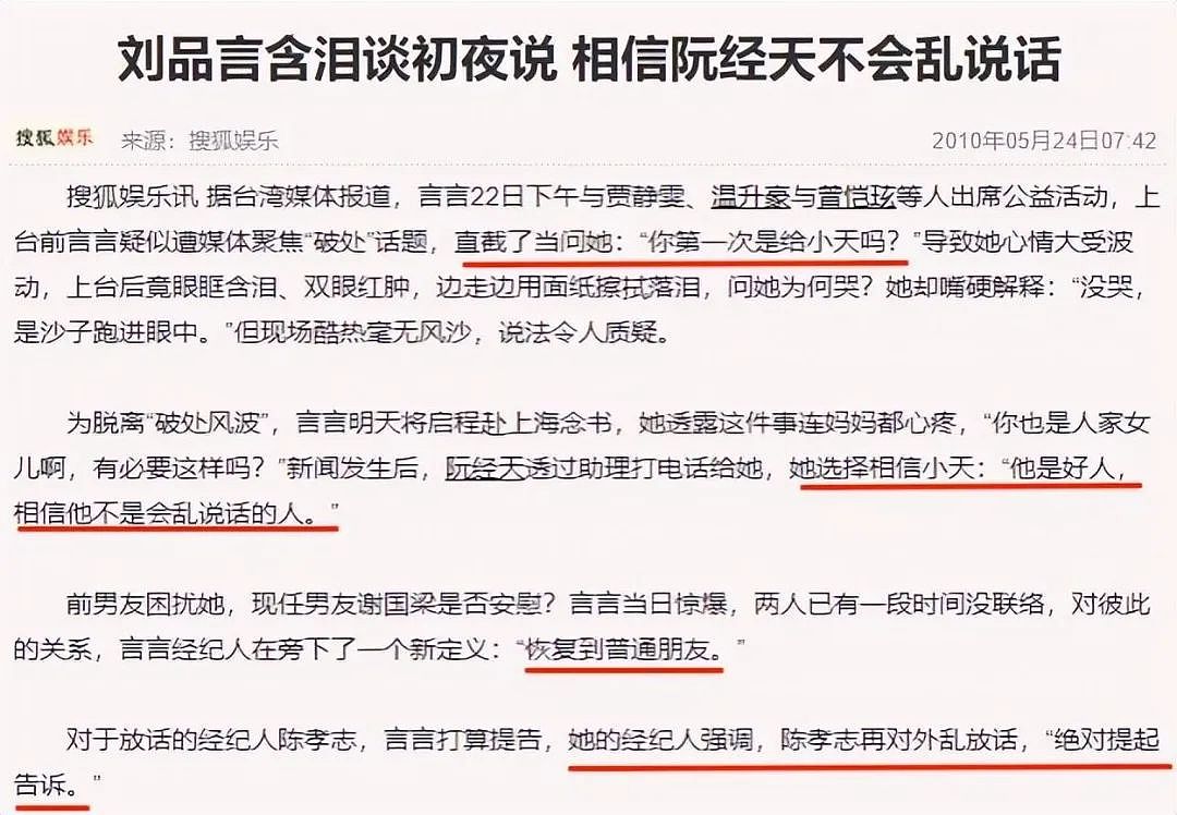 突然官宣结婚！连孩子都有了！被阮经天毁掉事业、遭导演当众扒衣，如今37岁的她活成了这样...（组图） - 11