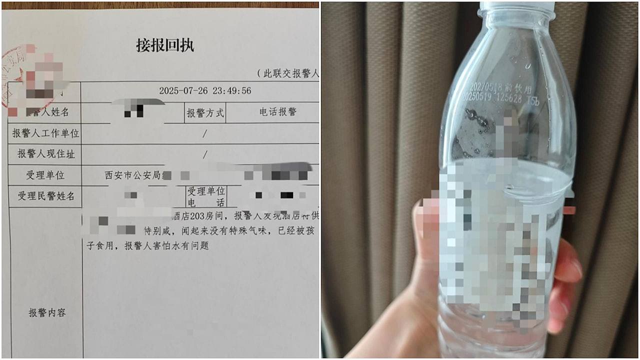 西安女住连锁酒店喝出“咸味矿泉水”！连夜带孩子去医院检查（组图） - 1