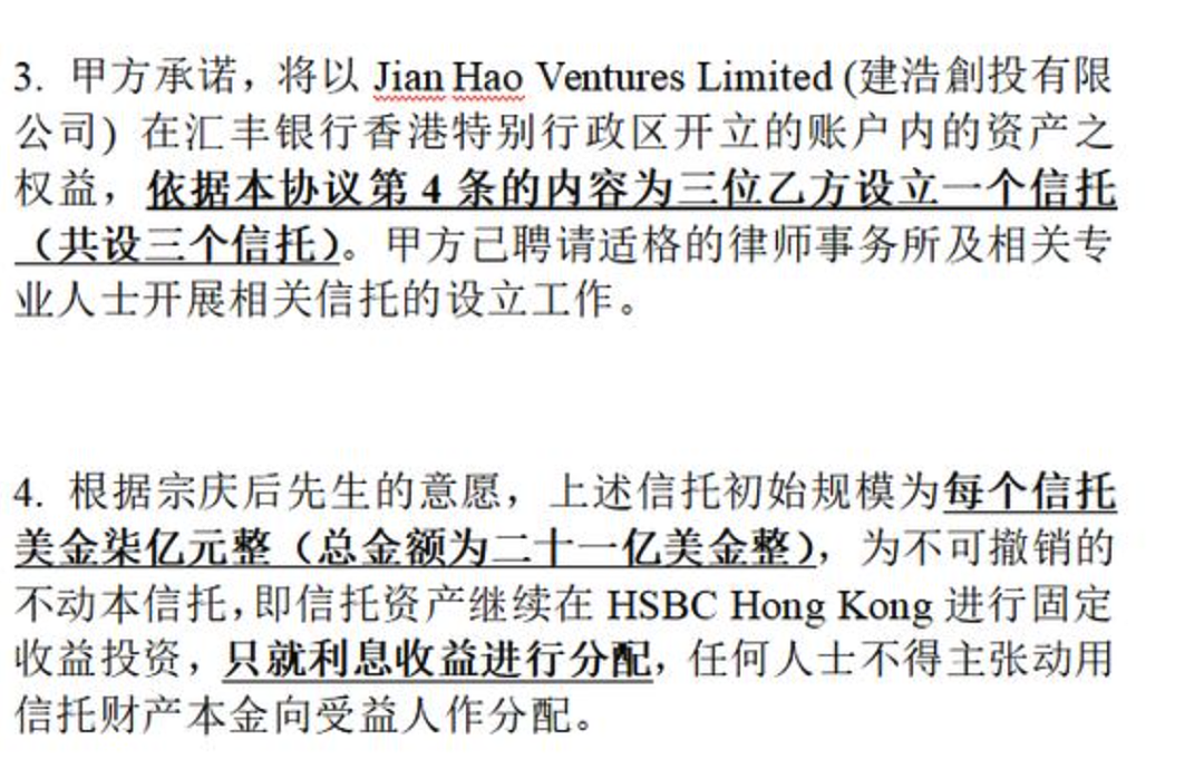娃哈哈遗产战升级！宗馥莉首战输了？两份遗嘱和手写指令曝光（组图） - 11