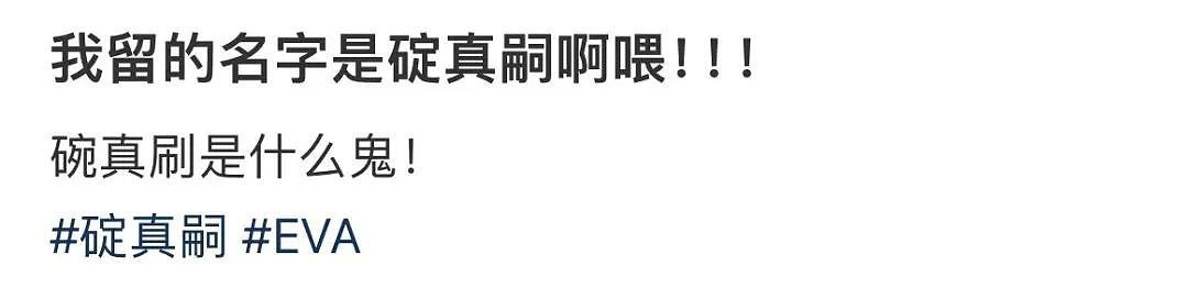 【爆笑】相亲相到原zi弹之父…?哈哈哈出门在外身份都是自己给的(组图) - 39