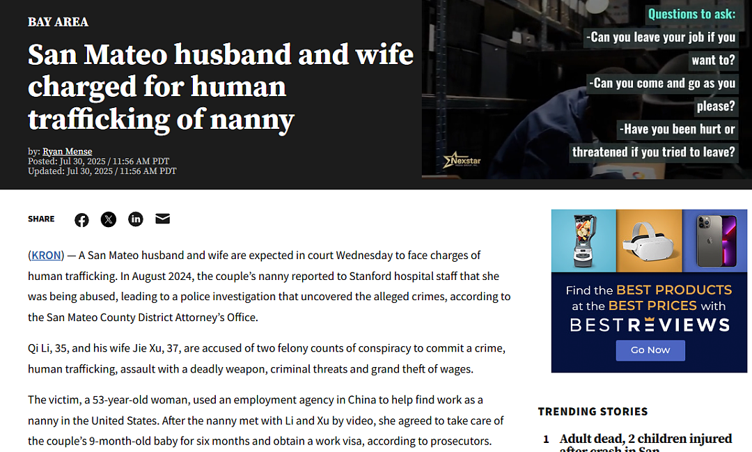 加州华裔夫妇从中国招聘保姆，却将其“囚禁”并没收护照，面临多项重罪（组图） - 1