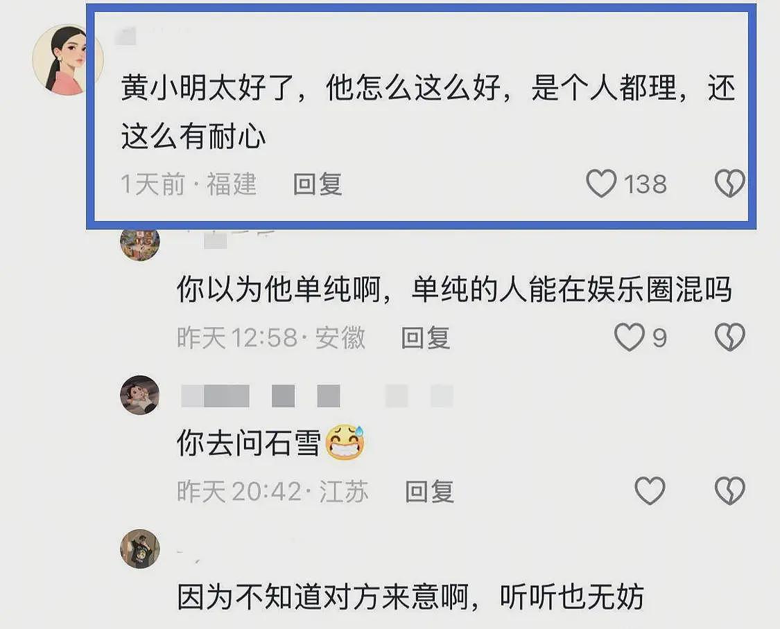 黄晓明疑被“做局”!聊天记录被拿来蹭流,通话录音也遭到曝光(组图) - 7
