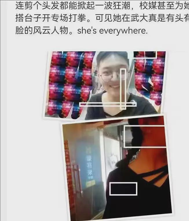 武大杨景媛这事居然还迎来了精彩反转和补刀内幕（组图） - 30