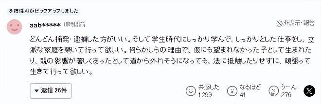 日本“卖春一条街”又火了！站街女专挑外国游客“仙人跳”，2年赚1亿（组图） - 19