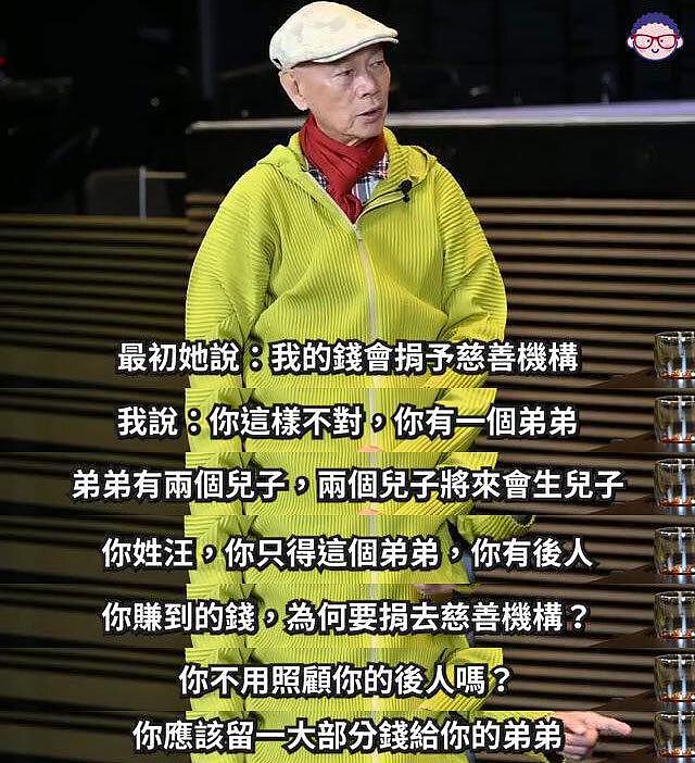 罗家英曾花光积蓄抗癌，汪明荃却一分钱没帮，曝财产独立长期AA制（组图） - 9