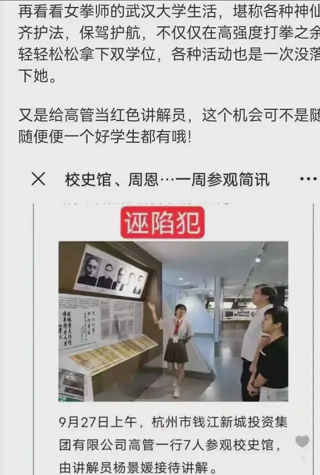武大杨景媛这事居然还迎来了精彩反转和补刀内幕（组图） - 28