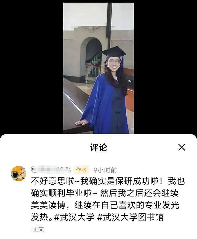 武汉大学:对肖某某纪律处分、杨某某学位论文等进行全面调查复核(组图) - 7