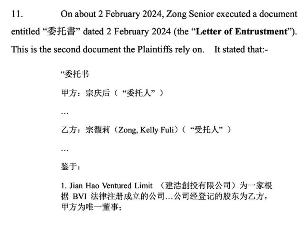 娃哈哈遗产战升级！宗馥莉首战输了？两份遗嘱和手写指令曝光（组图） - 8