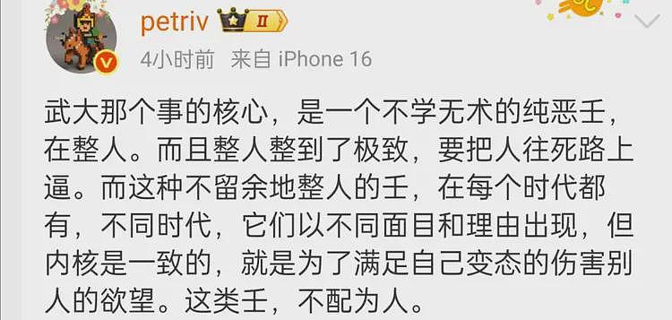 武大杨景媛这事居然还迎来了精彩反转和补刀内幕（组图） - 34