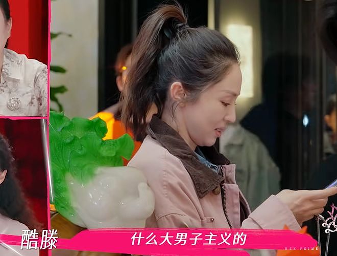 董璇张维伊因结账争吵！朋友倒油大男子主义，李维嘉吐槽爱面子（组图） - 8