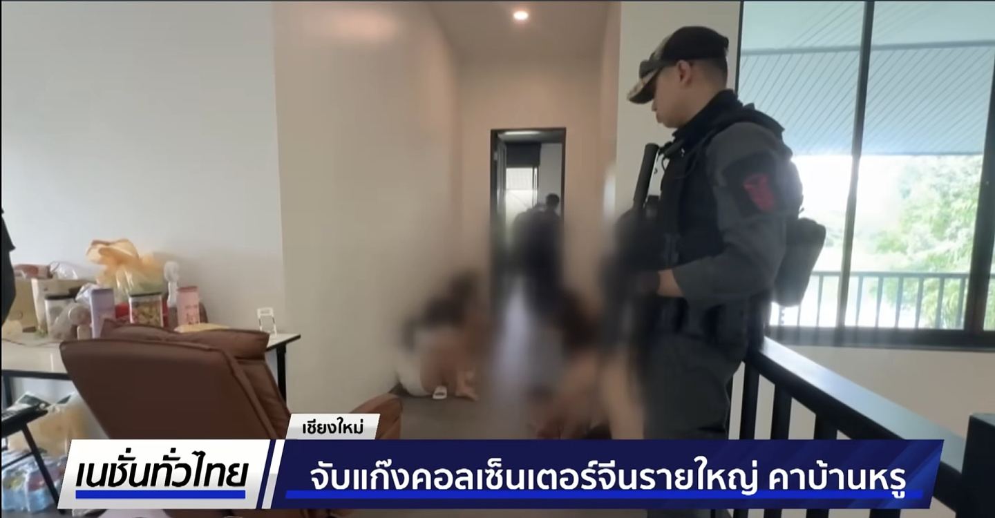 泰国警方打击电骗拘18名中国人，8人跳楼逃跑1人跌断脚（组图） - 1
