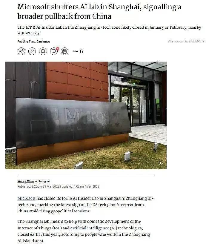 微软关停上海实验室，正式启用新加坡亚洲研究院！网友：中国被替代了吗（组图） - 3