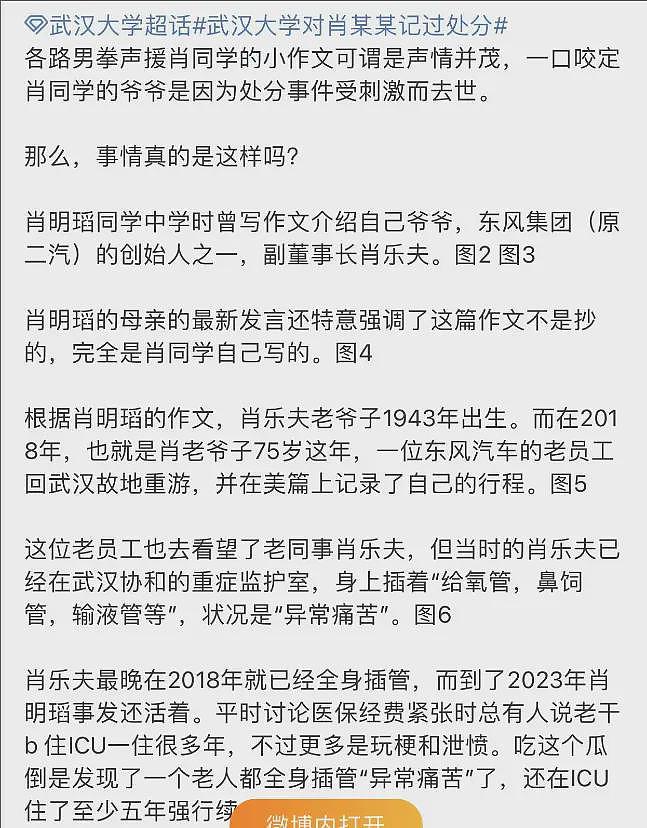 武大杨景媛这事居然还迎来了精彩反转和补刀内幕（组图） - 13