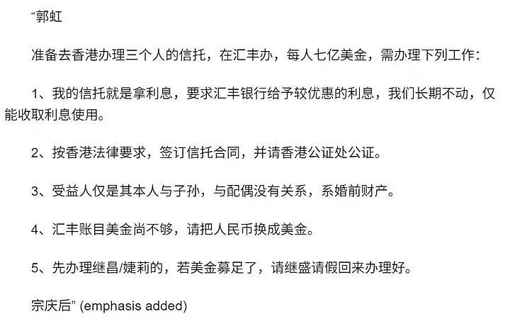 宗馥莉输掉21亿美元信托遗产继承权,可钱是哪里来的?(组图) - 2