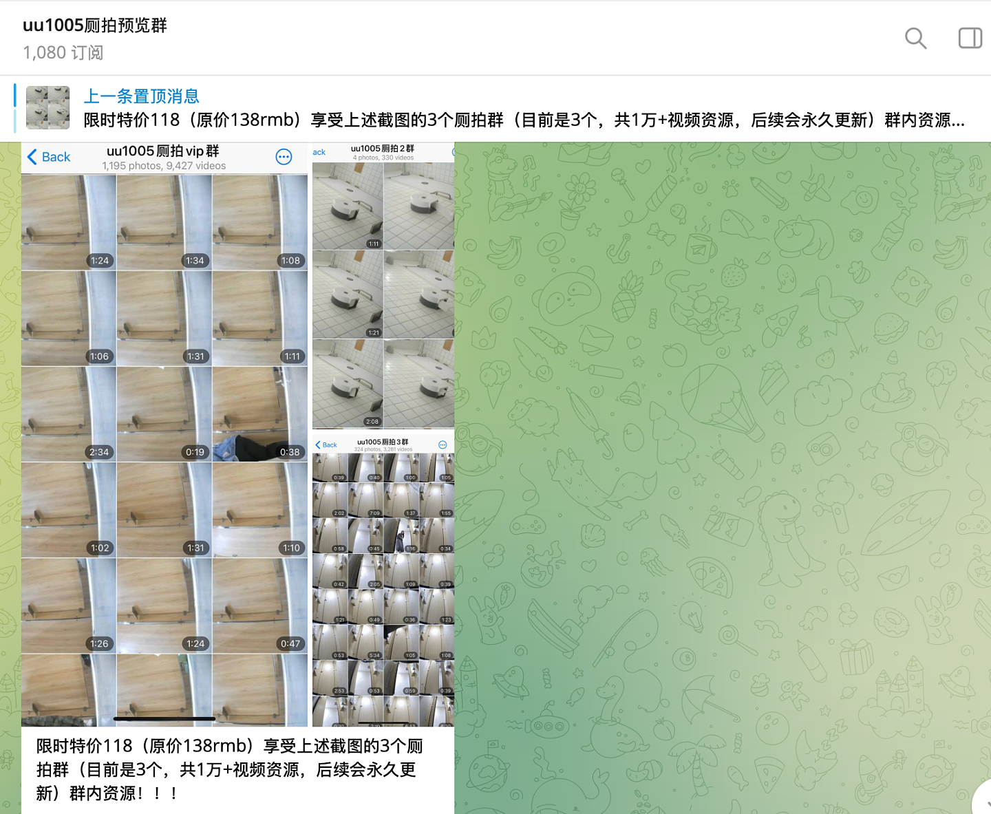 “平均5元一个，面部和隐私部位同时露出来，价格更高”中国万名女性堕入偷拍暗网（组图） - 4