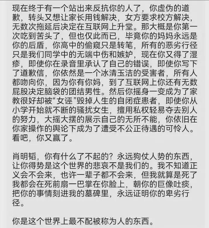 武大杨景媛这事居然还迎来了精彩反转和补刀内幕（组图） - 23
