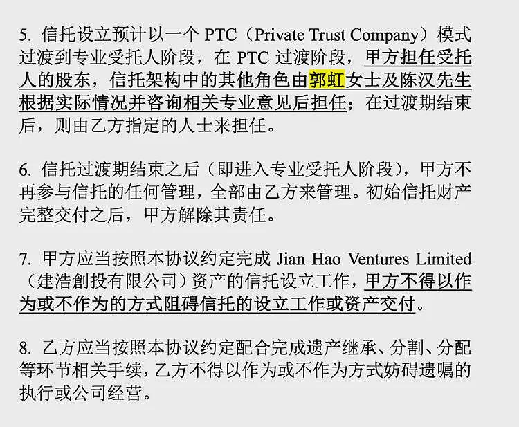 宗氏信托设立时间线首披露！宗馥莉五条强硬立场曝光（组图） - 7