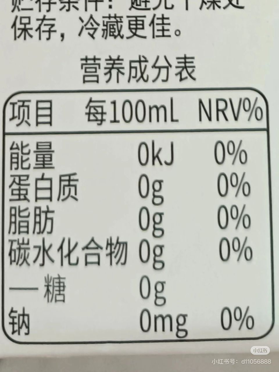 20元一瓶的新晋“饮料刺客”，半瓶都是智商税？（组图） - 7