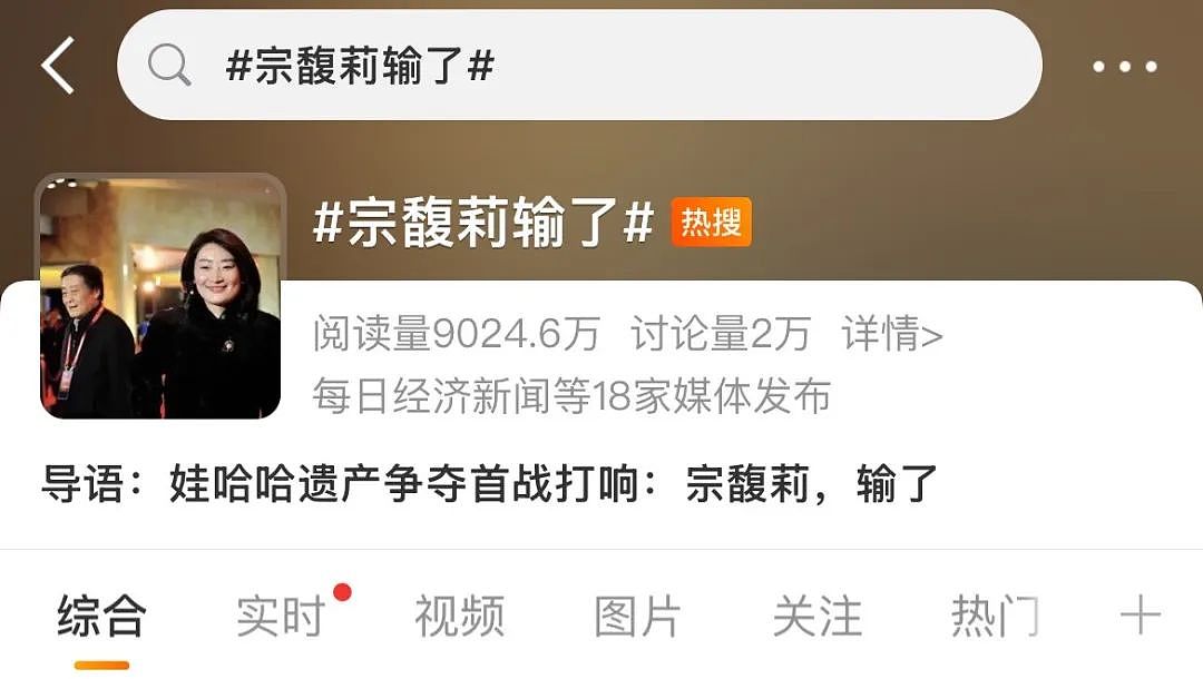 宗馥莉输了?看完判决书才明白,她太狠了...(组图) - 1