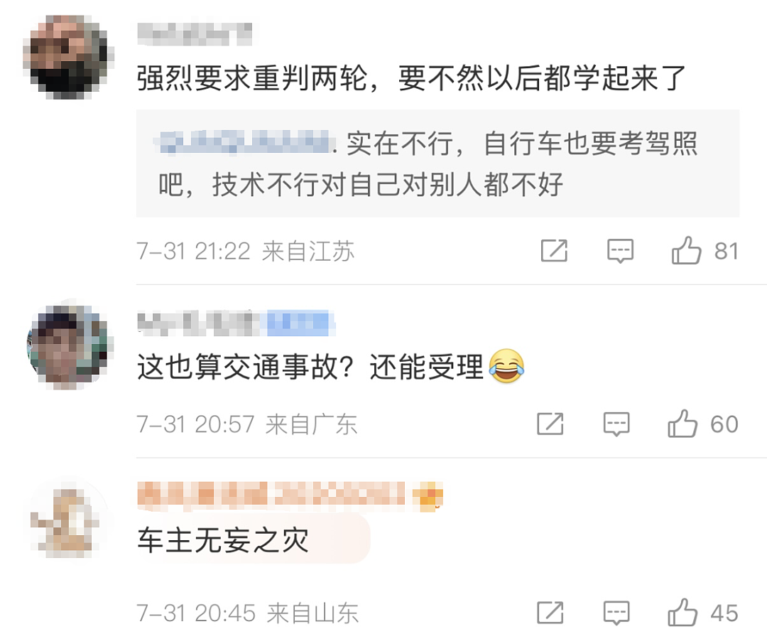 女子骑车摔倒,追责10米外的轿车司机!最新进展:双方协商放弃追责,轿车司机强调“没有赔偿没有道歉”(组图) - 5