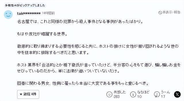 日本“卖春一条街”又火了！站街女专挑外国游客“仙人跳”，2年赚1亿（组图） - 21