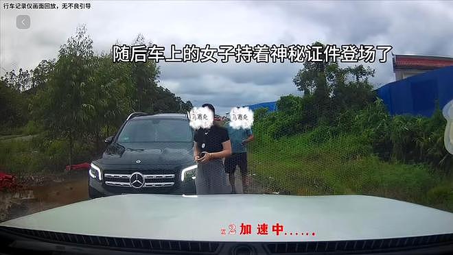 奔驰女亮证后续:车牌疑被扒,来头不小,网友爆料更多!(组图) - 5