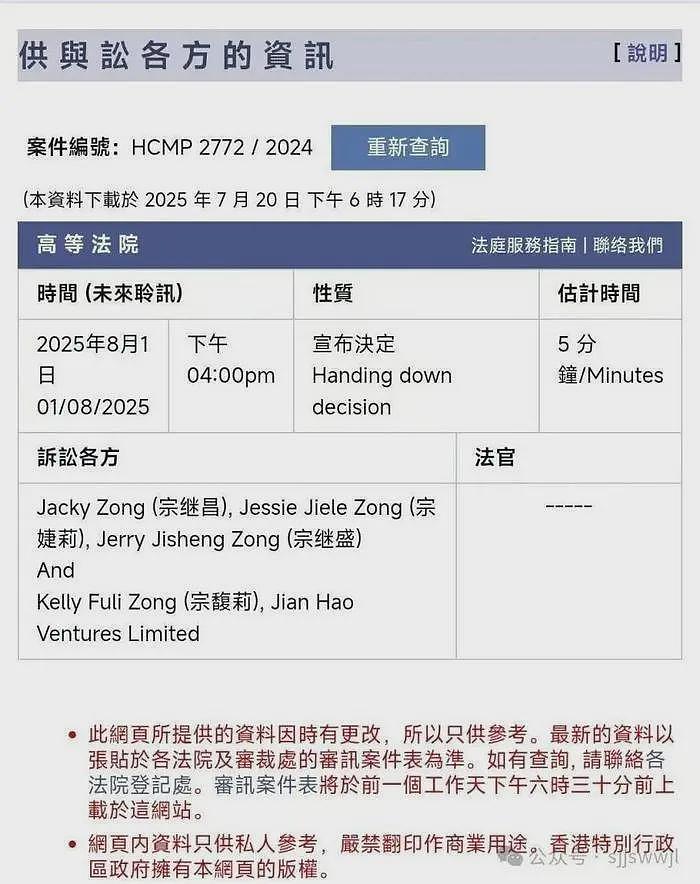 娃哈哈争产案关键聆讯,宗馥莉对阵三“美国弟妹”(图) - 1