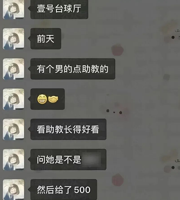 台球厅女助教凌晨14分钟视频疯传！官方下场调查内容越扒越心惊...（组图） - 2