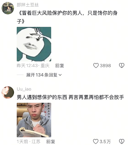 【爆笑】加了男朋友妈妈微信后？她是把我当保姆了吗？网友无语：这操作出乎意料啊（组图） - 24