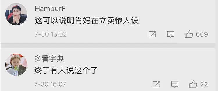 武大杨景媛这事居然还迎来了精彩反转和补刀内幕（组图） - 19