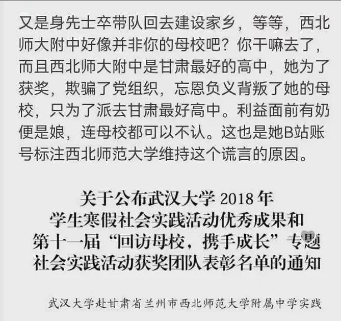 武大杨景媛这事居然还迎来了精彩反转和补刀内幕（组图） - 29