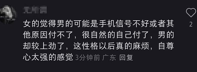 董璇张维伊因结账争吵！朋友倒油大男子主义，李维嘉吐槽爱面子（组图） - 17