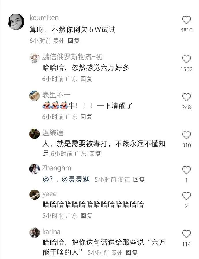 【爆笑】加了男朋友妈妈微信后？她是把我当保姆了吗？网友无语：这操作出乎意料啊（组图） - 31