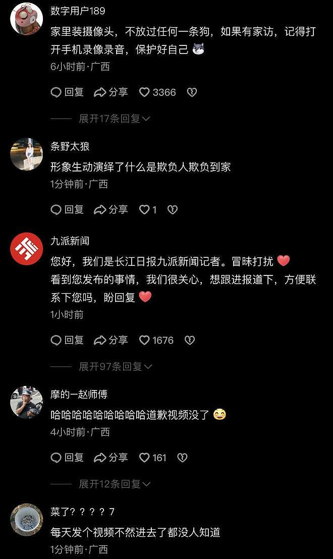奔驰女亮证后续:车牌疑被扒,来头不小,网友爆料更多!(组图) - 9