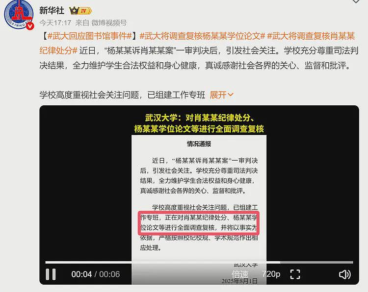 武大杨景媛风波再逆转！多位大V发声力挺，认为男方疑点太多（组图） - 1