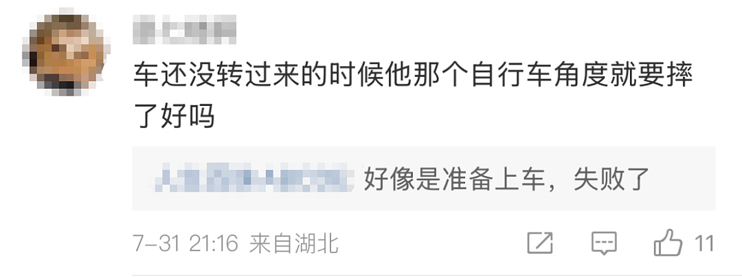 女子骑车摔倒,追责10米外的轿车司机!最新进展:双方协商放弃追责,轿车司机强调“没有赔偿没有道歉”(组图) - 6