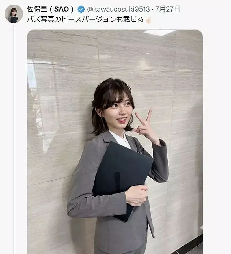 “日本最美OL”爆红全球！获全球7000万网友求婚告白，马斯克出手了（组图） - 5