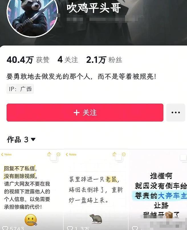 奔驰女亮证后续:车牌疑被扒,来头不小,网友爆料更多!(组图) - 20